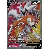 ポケモンカードゲーム S7D 071/067 ルガルガンV 闘 (SR スーパーレア) 拡張パック 摩天パーフェクト