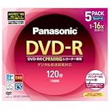 パナソニック DVD-Rディスク 4.7GB(片面120分) 5枚パック LM-RC120NW5