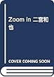 Zoom in 二宮和也