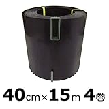 【北海道発送不可】【4巻】 畦板 ウォーターブロックF 巾40cm×長さ15m×厚さ3mm 畦シート あぜ板 あぜシート 波板 稲作 D工代不