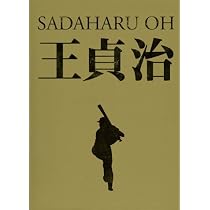 回想 | 王 貞治 |本 | 通販 | Amazon