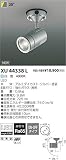コイズミ照明 白色LEDエクステリアスポットライト XU44338L