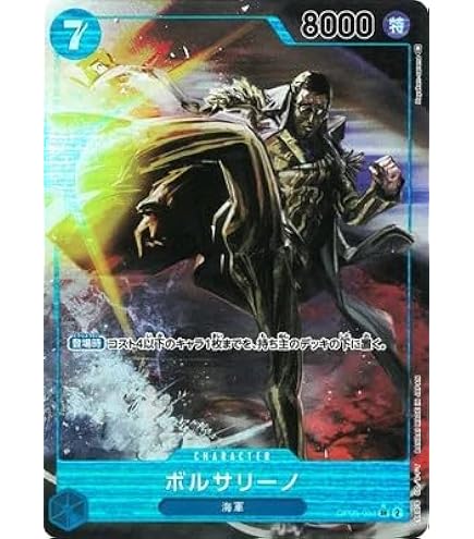 カイドウ　sp psa10【OP04-044】新時代の主役 カイドウ（SR）スペシャルカード OP04-044 ワンピースカード新