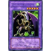 Amazon.co.jp: 【遊戯王カード】 デス・デーモン・ドラゴン BE2