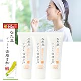 なた豆すっきり歯磨き粉 140g 増量タイプ 3本セット 息スッキリ 口臭 黄ばみ 口腔ケア ハミガキ オーラルケア BEN-See store限定ポケットティッシュ付き