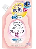 ソフティモ スピーディー クレンジングフォーム 170ML ×2セット