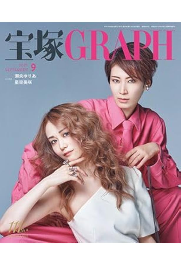 Amazon.co.jp: 宝塚GRAPH(グラフ) (07号) : 本