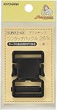 KIYOHARA サンコッコー プラスチックバックル 1個入り 内径25mm 黒 SUN12-43