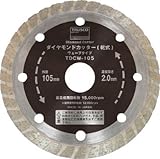 TRUSCO(トラスコ) ダイヤモンドカッター 105X2TX7WX20H ウェーブ TDCW105