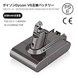 ダイソンｖ６ ダイソンV6バッテリーＤyson V6バッテリー Ｄyson掃除機バッテリー 21.6ｖ 3500mAh　大容量 互換バッテリー 高品質 DC58/DC59/DC61/DC62/DC71