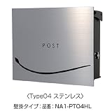 オンリーワン　パーサスネオ ステンレス扉（壁掛タイプ） NA1-PT04HL　【郵便ポスト】