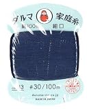 ダルマ 家庭糸 ＜ 細口＃30番手 ＞ 紺系 (33番) (木綿糸) 100ｍ (綿100％) (ピロル)