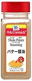 マコーミック ポテトシーズニング バター醤油 350g(シャカシャカポテト)