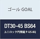 ゴール GOAL 錠前 ユニロック 円筒錠 USシリーズ P-US-8Q 64 DT30-45 BS64 1組