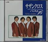 サザンクロス・ベスト16
