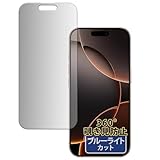 Kayo&Karin iPhone 16 Pro (画面) 用 プライバシーフィルム 360度 のぞき見防止 フィルム ブルーライトカット 反射低減 日本製