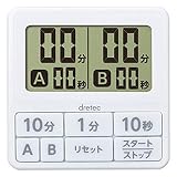 ドリテック(dretec) ダブルタイマー デジタル ホワイト T-551WT