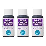 ベストカラー(Best Color) 液体染料 ベストカラー[綿麻レーヨン用] B24 アクアマリン 3個セット