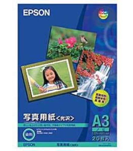Amazon | エプソン 写真用紙 クリスピア 高光沢 A3ノビ 20枚