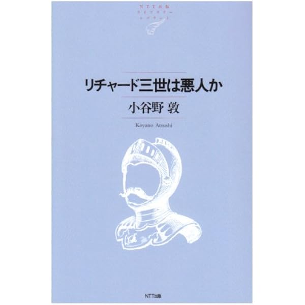 リチャード三世を愛した女 | ジーン プレイディー, Plaidy,Jean, 理士