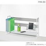 ナカキン　机上ラック　FMR-80