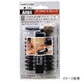 ANEX(アネックス) ダブルビスストップ AWB2-2065