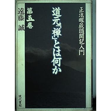 Amazon.co.jp 売れ筋ランキング: 禅入門 の中で最も人気のある商品です