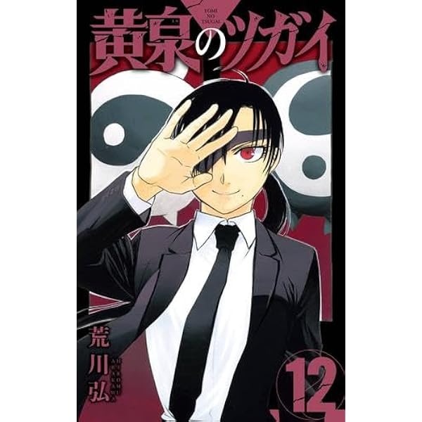 アルスラーン戦記 コミック 1-24巻セット (講談社) | 荒川弘, 田中芳樹