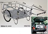 ハラックス (HARAX) コンパック アルミ製 折り畳み式リヤカー HC-906N 20インチノーパンクタイヤ