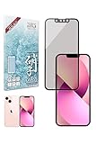 シズカウィル iPhone 13 mini 用 ガラスフィルム 強化ガラス 全面保護 保護フィルム フィルム 覗き見防止 液晶保護フィルム ブラック 1枚入り