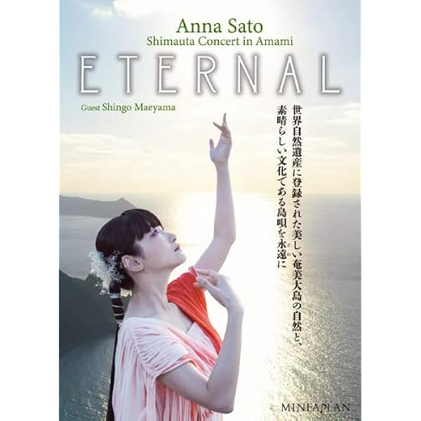 ⭐奄美の島唄・島踊り 健康づくりプログラム⭐DVD 徳島博敏・川本栄昇 徳之島のしまうた DVD | 奄美島唄学校ネット