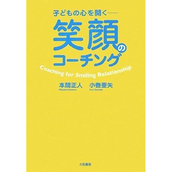 女神の法則 女神の法則~セルフコーチングで愛される自分に必ずなれる~ | 小巻 亜矢