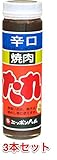 【3本セット】日本ハム 焼肉たれ（辛口）