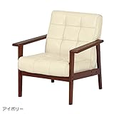 脚付 1人掛けソファー 落ち着いた 色合い の ソファー 店舗 や 応接間 に SOFA ソファー シャーク1P アイボリー