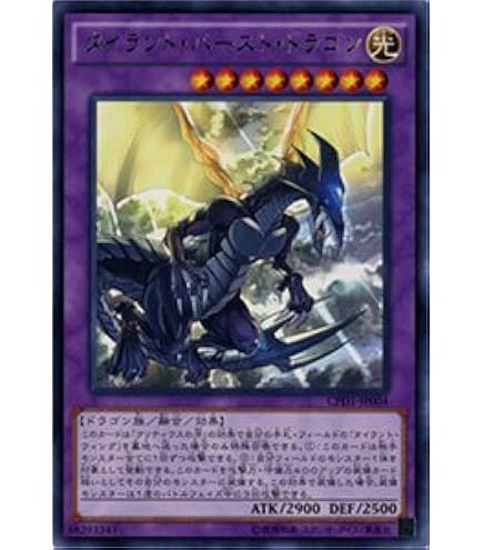Amazon.co.jp: 遊戯王カード CPD1-JP005 ミラーフォース・ドラゴン