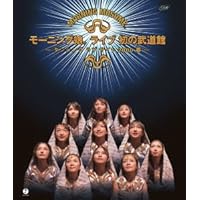 モーニング娘。コンサートツアー2010春 ピカッピカッ! [Blu-ray] wgteh8f Amazon.co.jp: モーニング娘。コンサートツアー2010春