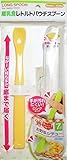離乳食レトルトパウチスプーン　18ｃｍ　ケース付き