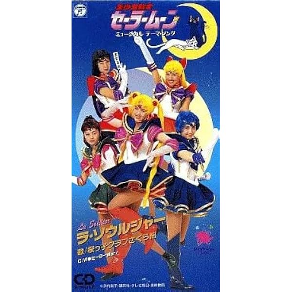 Amazon.co.jp: ラ・ソウルジャー: ミュージック