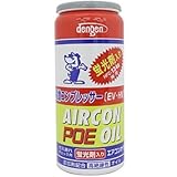 デンゲン 蛍光剤入り POEオイル入りガス缶(12本入り) OG-1040KFH 〈ハイブリッド車用〉