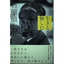 プレミヤ石原慎太郎カレンダー付き貴重な本です。 プレミヤ石原慎太郎カレンダー付き貴重な本です。