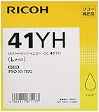 リコー SGカートリッジ イエロー GC41YH