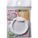 ピジョン　ぷちストローボトル　専用替えパッキン　２個入