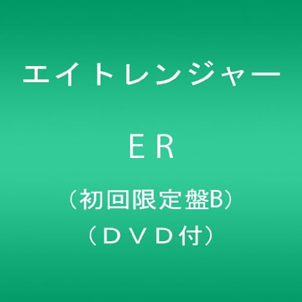 ここにしかない景色/へそ曲がり へそ曲がり/ここにしかない景色｜STARTO ENTERTAINMENT