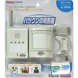 モーションセンサー&携帯受信チャイム REV140 [並行輸入品]