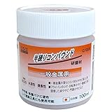 （業務用5セット）H&H 半練コンパウンド/研磨材 【金属用/容量：100ml】 日本製 水溶性/微香性 G100R レッド(赤) 〔業務用/DIY用品/彫金等〕