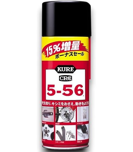 Amazon.co.jp: KURE(呉工業) 防錆・潤滑剤 5-56 15%増量缶 368ml 2004