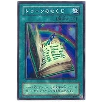 トゥーンのもくじ ウルトラレア 41nNDYtlioL._AC_UL210_SR210,