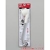 KVK　【PZ822NR20/800】　キッチンシャワーパイプ200mm　KVK補修部品＞パイプ関連