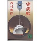 マタンプシ 森 有正 全集 VTG 2007 Adidas Originals ZX 800 Beige Shoes Men's sz 11