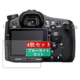 4枚 Sukix ブルーライトカット フィルム 、 ソニー SONY デジタル一眼レフカメラ α55 SLT-A55V 向けの 液晶保護フィルム ブルーライトカットフィルム シート シール 保護フィルム（非 ガラスフィルム 強化ガラス ガラス ケース カバー ） new version